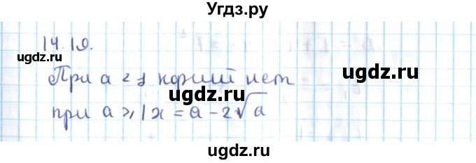 ГДЗ (Решебник №2) по алгебре 10 класс Мерзляк А.Г. / §14 / 14.19