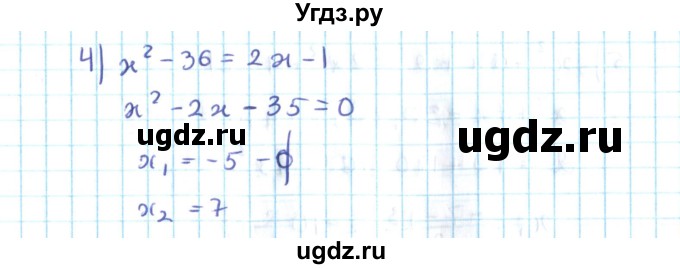 ГДЗ (Решебник №2) по алгебре 10 класс Мерзляк А.Г. / §14 / 14.2(продолжение 2)