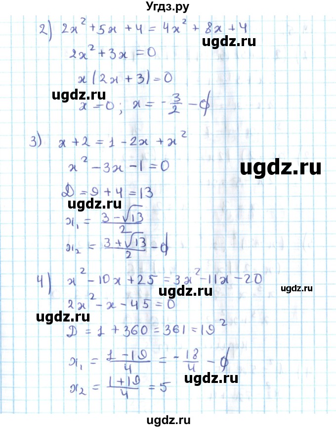 ГДЗ (Решебник №2) по алгебре 10 класс Мерзляк А.Г. / §14 / 14.4(продолжение 2)