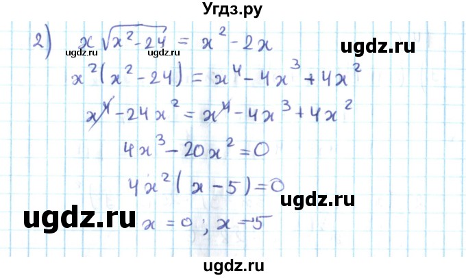 ГДЗ (Решебник №2) по алгебре 10 класс Мерзляк А.Г. / §14 / 14.7(продолжение 2)