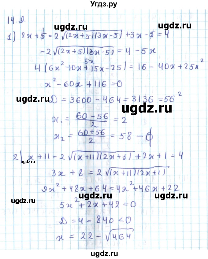 ГДЗ (Решебник №2) по алгебре 10 класс Мерзляк А.Г. / §14 / 14.9
