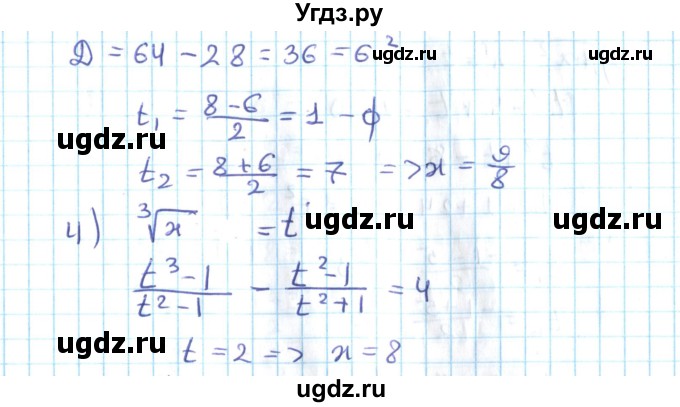 ГДЗ (Решебник №2) по алгебре 10 класс Мерзляк А.Г. / §15 / 15.1(продолжение 2)