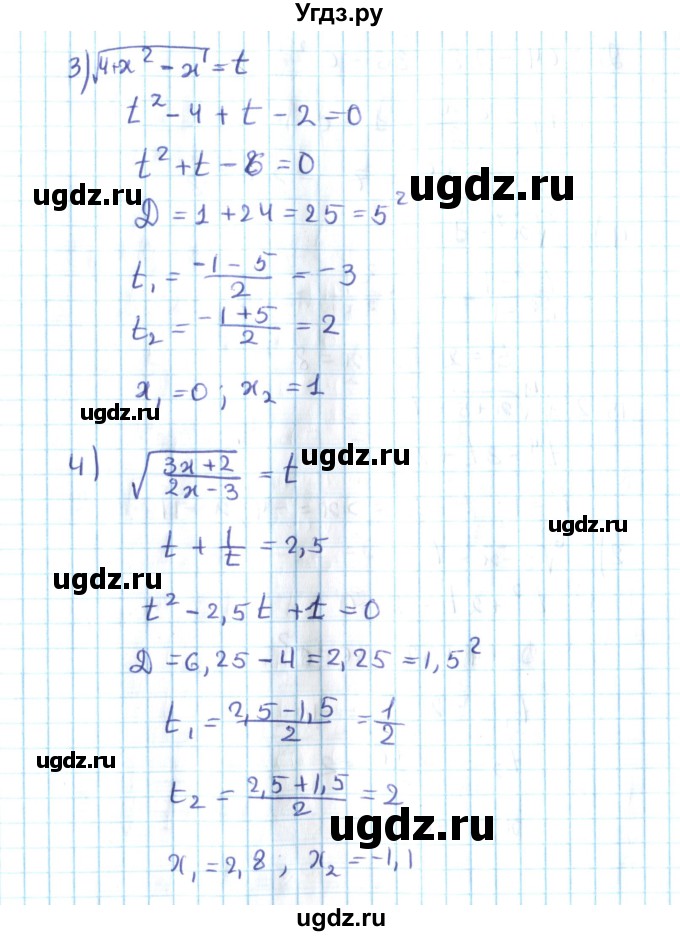 ГДЗ (Решебник №2) по алгебре 10 класс Мерзляк А.Г. / §15 / 15.2(продолжение 2)