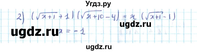 ГДЗ (Решебник №2) по алгебре 10 класс Мерзляк А.Г. / §15 / 15.21(продолжение 2)
