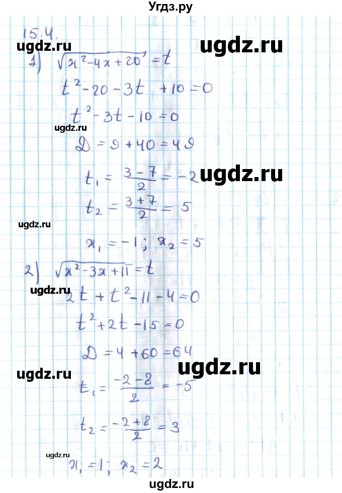 ГДЗ (Решебник №2) по алгебре 10 класс Мерзляк А.Г. / §15 / 15.4