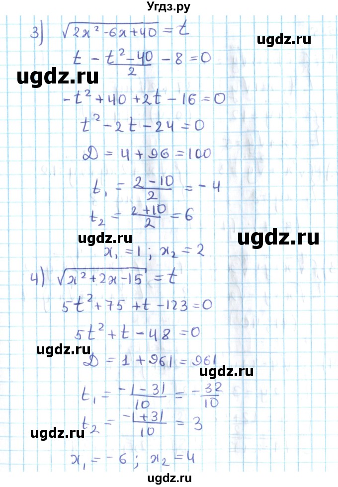 ГДЗ (Решебник №2) по алгебре 10 класс Мерзляк А.Г. / §15 / 15.4(продолжение 2)