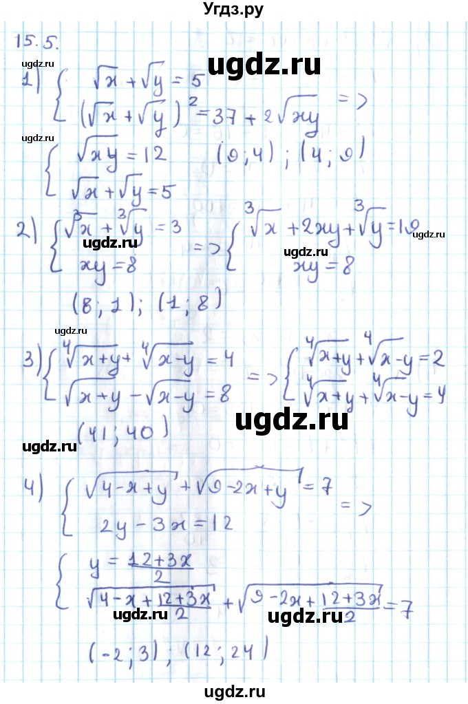ГДЗ (Решебник №2) по алгебре 10 класс Мерзляк А.Г. / §15 / 15.5