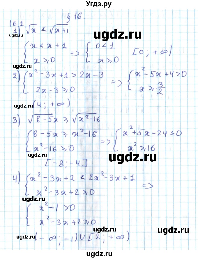 ГДЗ (Решебник №2) по алгебре 10 класс Мерзляк А.Г. / §16 / 16.1