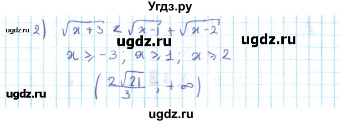 ГДЗ (Решебник №2) по алгебре 10 класс Мерзляк А.Г. / §16 / 16.11(продолжение 2)