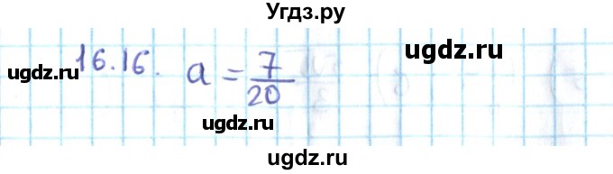 ГДЗ (Решебник №2) по алгебре 10 класс Мерзляк А.Г. / §16 / 16.16