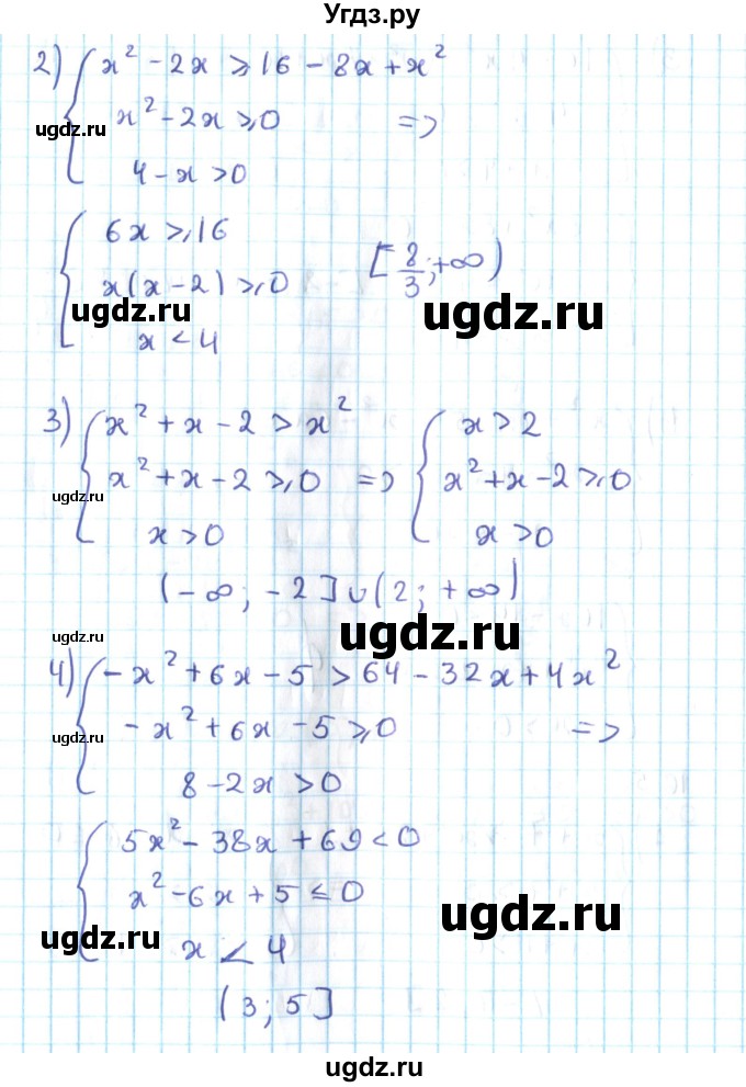ГДЗ (Решебник №2) по алгебре 10 класс Мерзляк А.Г. / §16 / 16.5(продолжение 2)