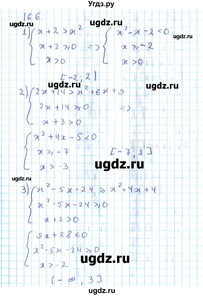 ГДЗ (Решебник №2) по алгебре 10 класс Мерзляк А.Г. / §16 / 16.6