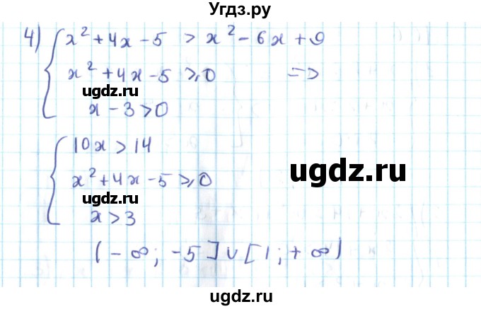 ГДЗ (Решебник №2) по алгебре 10 класс Мерзляк А.Г. / §16 / 16.6(продолжение 2)