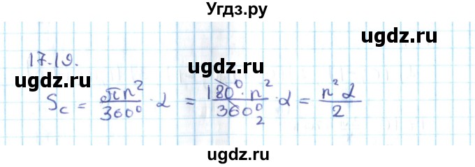 ГДЗ (Решебник №2) по алгебре 10 класс Мерзляк А.Г. / §17 / 17.19