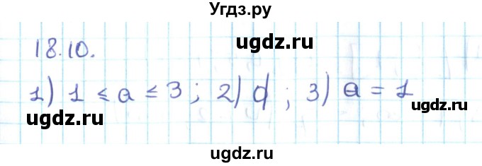 ГДЗ (Решебник №2) по алгебре 10 класс Мерзляк А.Г. / §18 / 18.10