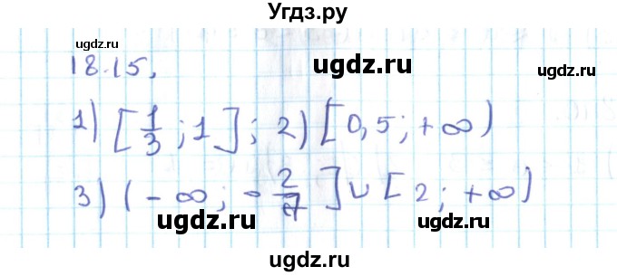ГДЗ (Решебник №2) по алгебре 10 класс Мерзляк А.Г. / §18 / 18.15