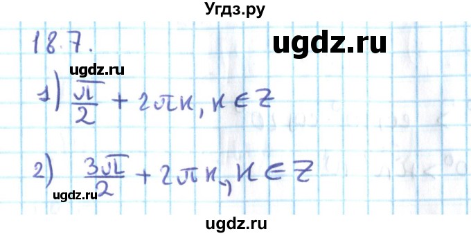 ГДЗ (Решебник №2) по алгебре 10 класс Мерзляк А.Г. / §18 / 18.7