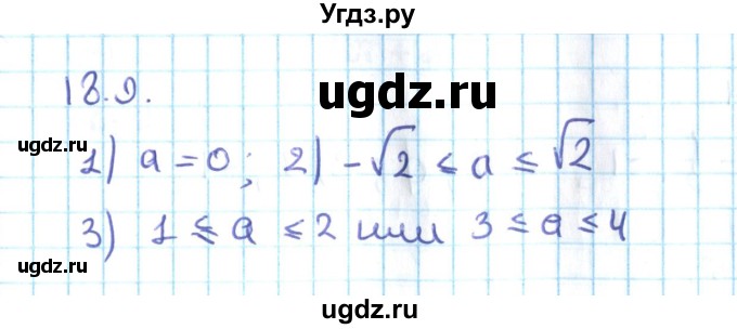ГДЗ (Решебник №2) по алгебре 10 класс Мерзляк А.Г. / §18 / 18.9