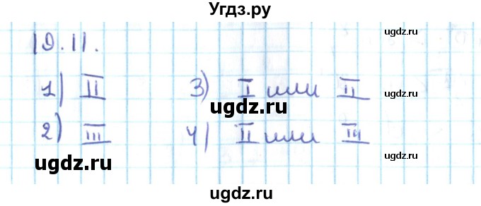 ГДЗ (Решебник №2) по алгебре 10 класс Мерзляк А.Г. / §19 / 19.11