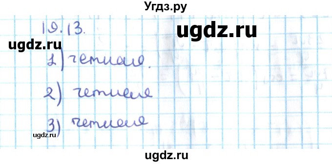 ГДЗ (Решебник №2) по алгебре 10 класс Мерзляк А.Г. / §19 / 19.13