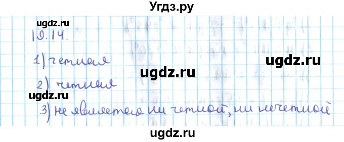 ГДЗ (Решебник №2) по алгебре 10 класс Мерзляк А.Г. / §19 / 19.14