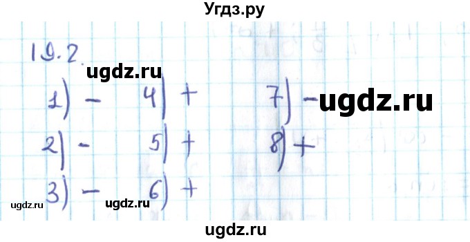 ГДЗ (Решебник №2) по алгебре 10 класс Мерзляк А.Г. / §19 / 19.2