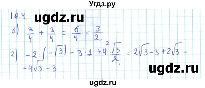 ГДЗ (Решебник №2) по алгебре 10 класс Мерзляк А.Г. / §19 / 19.4