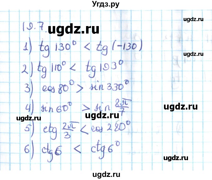 ГДЗ (Решебник №2) по алгебре 10 класс Мерзляк А.Г. / §19 / 19.7