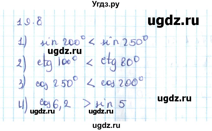 ГДЗ (Решебник №2) по алгебре 10 класс Мерзляк А.Г. / §19 / 19.8
