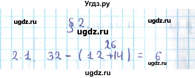 ГДЗ (Решебник №2) по алгебре 10 класс Мерзляк А.Г. / §2 / 2.1