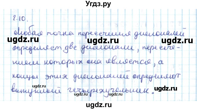 ГДЗ (Решебник №2) по алгебре 10 класс Мерзляк А.Г. / §2 / 2.10