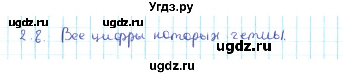 ГДЗ (Решебник №2) по алгебре 10 класс Мерзляк А.Г. / §2 / 2.8