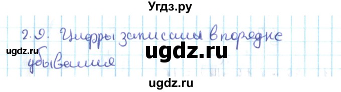 ГДЗ (Решебник №2) по алгебре 10 класс Мерзляк А.Г. / §2 / 2.9