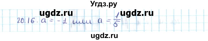 ГДЗ (Решебник №2) по алгебре 10 класс Мерзляк А.Г. / §20 / 20.16