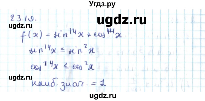 ГДЗ (Решебник №2) по алгебре 10 класс Мерзляк А.Г. / §23 / 23.19