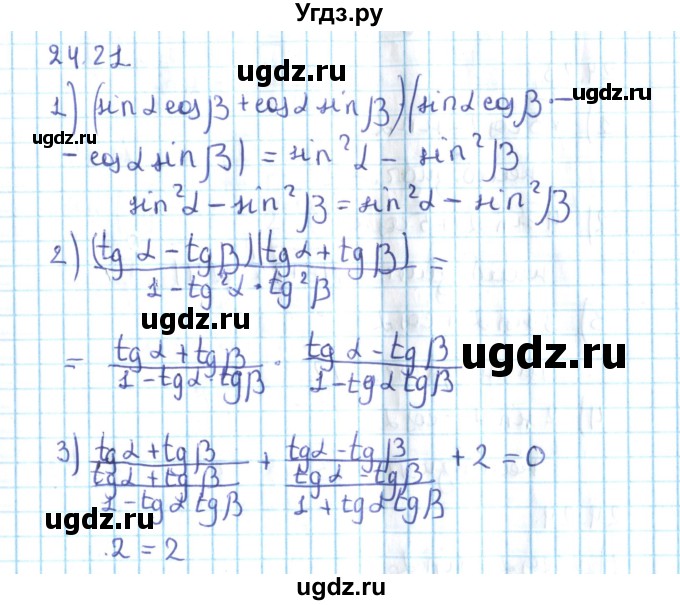 ГДЗ (Решебник №2) по алгебре 10 класс Мерзляк А.Г. / §24 / 24.21