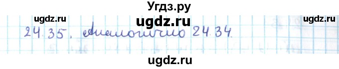 ГДЗ (Решебник №2) по алгебре 10 класс Мерзляк А.Г. / §24 / 24.35
