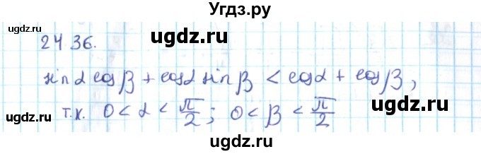 ГДЗ (Решебник №2) по алгебре 10 класс Мерзляк А.Г. / §24 / 24.36