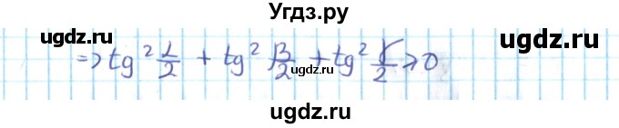ГДЗ (Решебник №2) по алгебре 10 класс Мерзляк А.Г. / §24 / 24.39(продолжение 2)