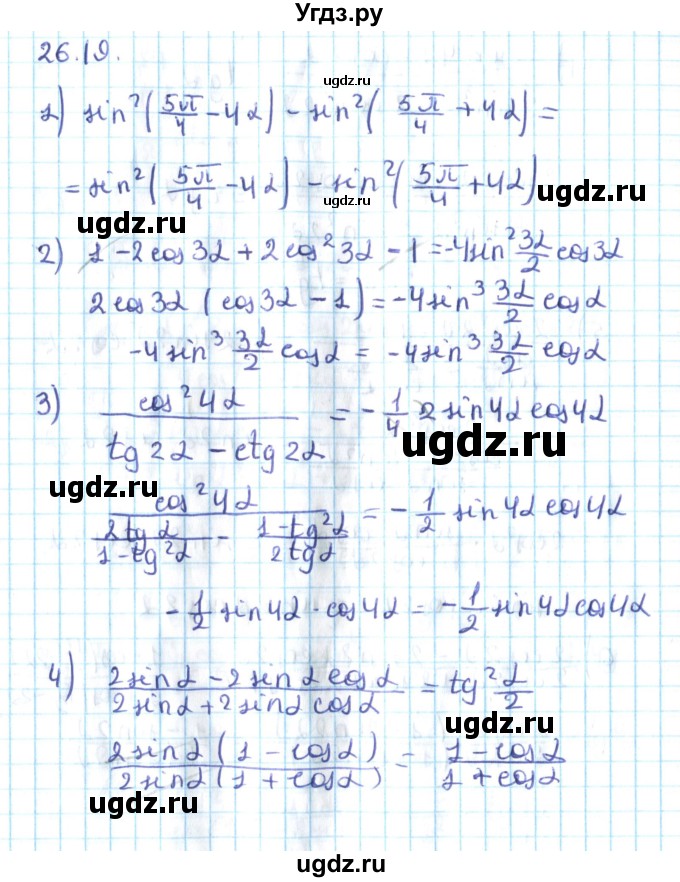 ГДЗ (Решебник №2) по алгебре 10 класс Мерзляк А.Г. / §26 / 26.19