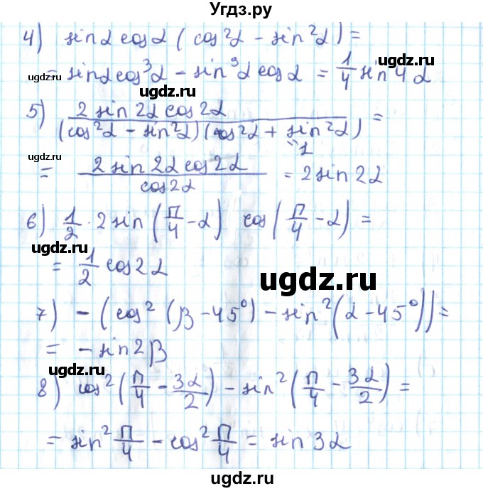 ГДЗ (Решебник №2) по алгебре 10 класс Мерзляк А.Г. / §26 / 26.2(продолжение 2)