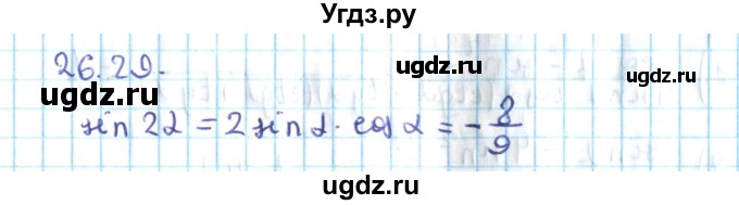 ГДЗ (Решебник №2) по алгебре 10 класс Мерзляк А.Г. / §26 / 26.29