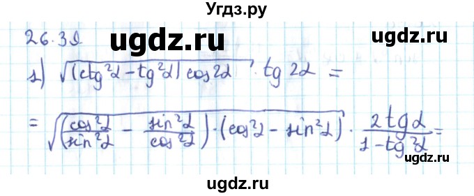ГДЗ (Решебник №2) по алгебре 10 класс Мерзляк А.Г. / §26 / 26.39