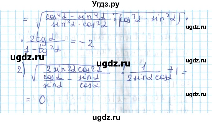 ГДЗ (Решебник №2) по алгебре 10 класс Мерзляк А.Г. / §26 / 26.39(продолжение 2)