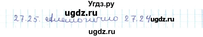 ГДЗ (Решебник №2) по алгебре 10 класс Мерзляк А.Г. / §27 / 27.25