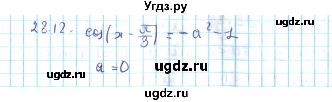 ГДЗ (Решебник №2) по алгебре 10 класс Мерзляк А.Г. / §28 / 28.12