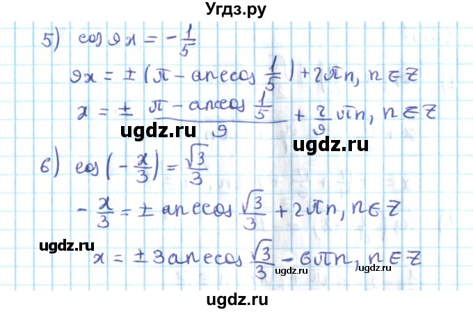 ГДЗ (Решебник №2) по алгебре 10 класс Мерзляк А.Г. / §28 / 28.3(продолжение 2)