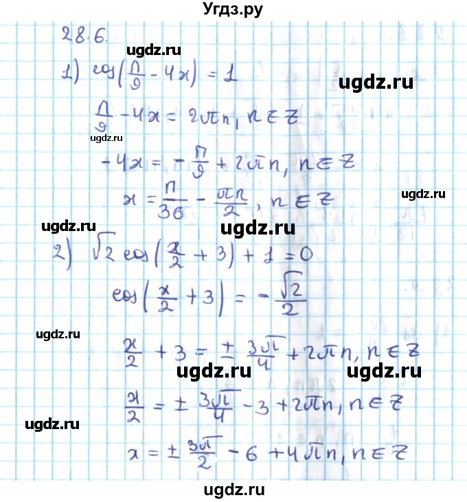 ГДЗ (Решебник №2) по алгебре 10 класс Мерзляк А.Г. / §28 / 28.6