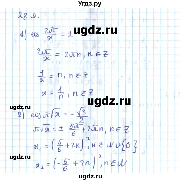 ГДЗ (Решебник №2) по алгебре 10 класс Мерзляк А.Г. / §28 / 28.9