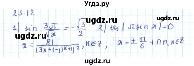 ГДЗ (Решебник №2) по алгебре 10 класс Мерзляк А.Г. / §29 / 29.12